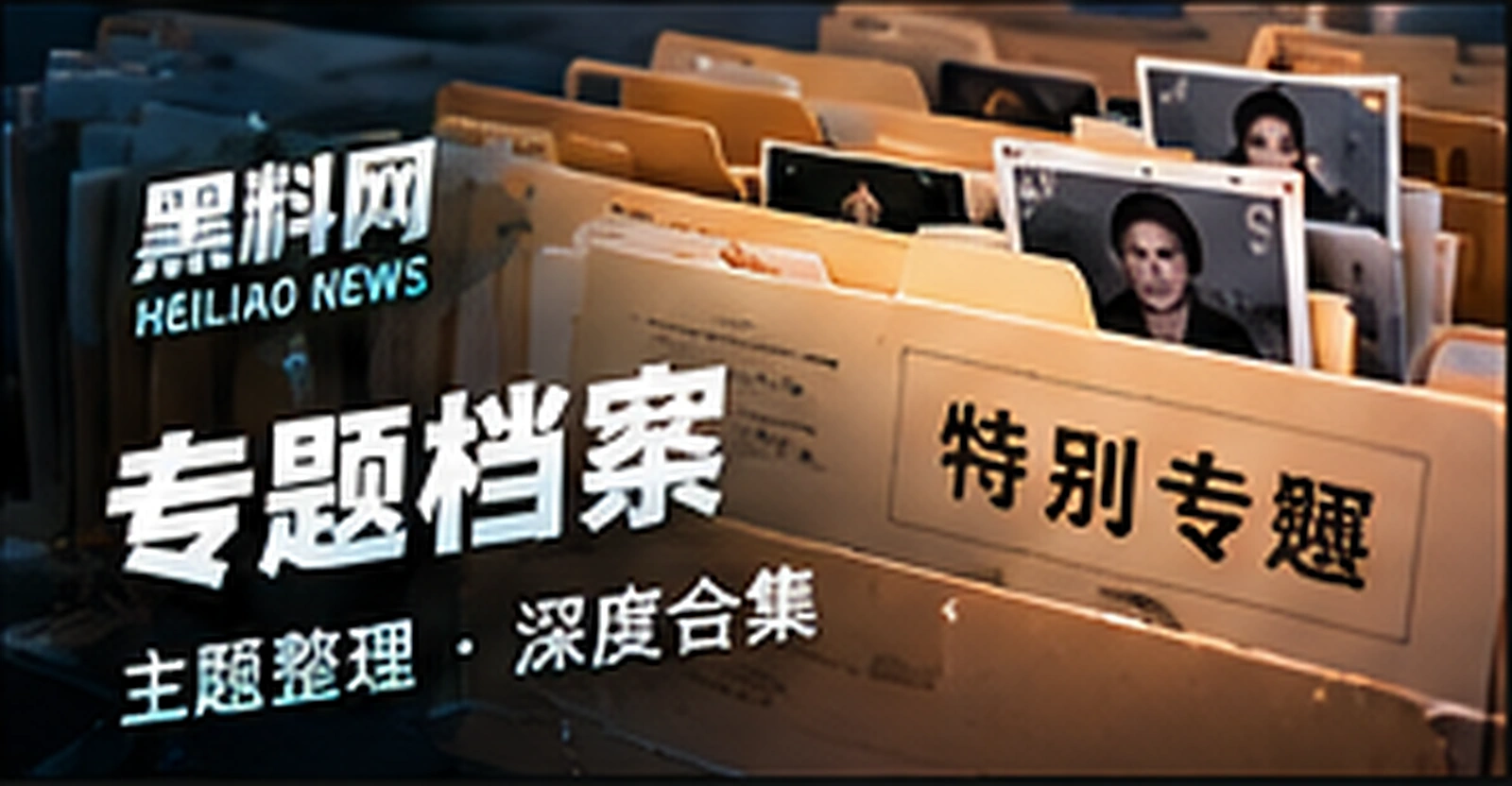 策划专题原创概念配图